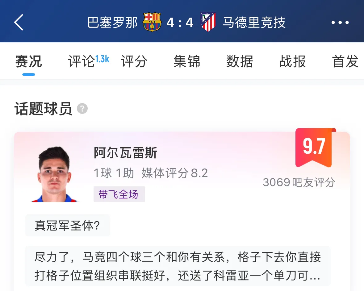 包含中场大将阿尔巴表现精彩,赢得主教练信任的词条 包含中场大将阿尔巴表现精彩,赢得主教练信任的词条