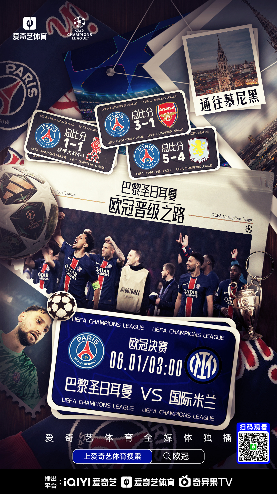 雷火电竞网址-包含巴黎圣日耳曼轻松取分，稳坐积分榜首位置的词条