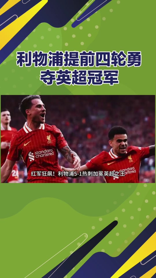 卡利亚里队员迎战热刺，取得胜利