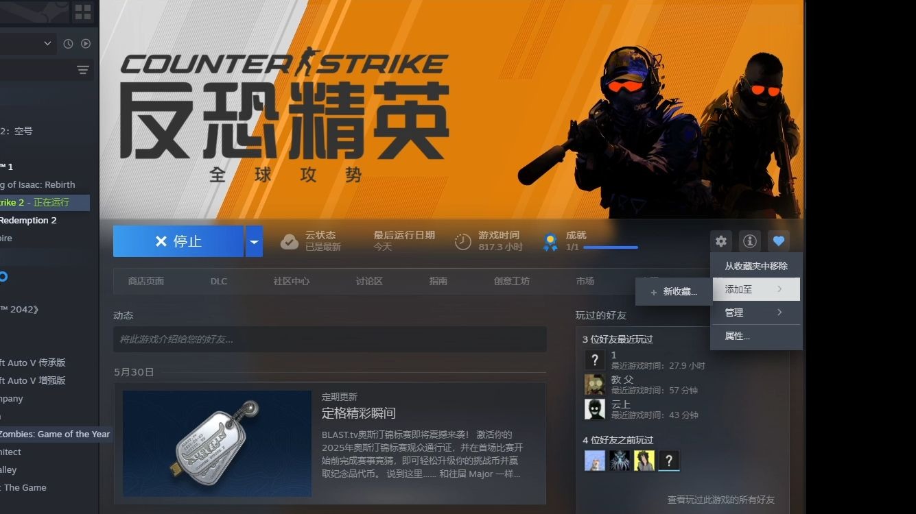 史诗对决!CS2上演极限翻盘 史诗对决!CS2上演极限翻盘