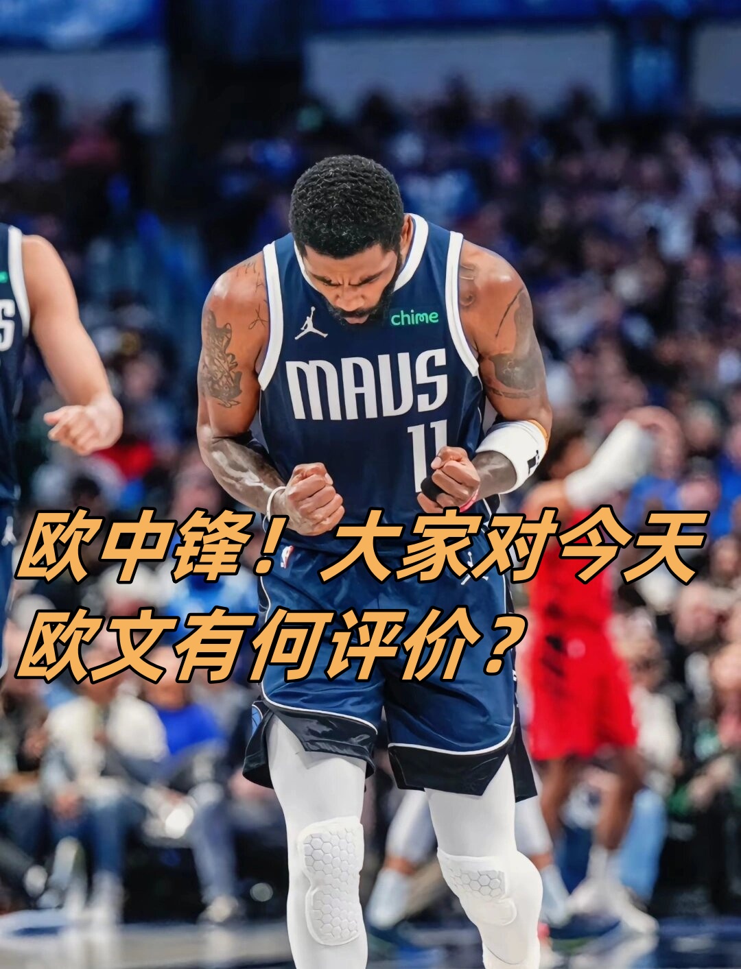 掘金逆转步行者,欧文刷新纪录 掘金逆转步行者,欧文刷新纪录